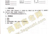 化学技能考试攻略教程（提高考试成绩的关键是掌握化学实验技能）