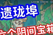 原神地府攻略（勇闯地府，解锁封印，一探冥界之谜）