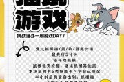 动物版猫和老鼠游戏攻略（揭秘动物世界中的猫鼠较量，只有智慧才能逃脱！）