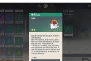 《原神升级材料掉落攻略（《升级材料掉落攻略》带你零难度获得必要升级材料）