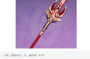 原神托马最强四星武器推荐：选择最适合的武器助你称霸游戏世界