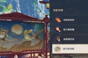 原神攻略（探索游戏中的剪纸戏小游戏，解锁丰厚奖励！）