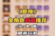 原神残魂攻略（解密残魂的奥秘，战胜神秘的挑战）