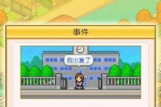 《口袋学院物语2》全部学院升级条件一览（全面了解游戏中各学院的升级需求）