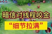 《李信打程咬金细节出装攻略》（绝对控制敌方后排，带你轻松带出胜利！）