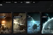 EVE星战前夜舰船装备系统分析（深入解析游戏中的装备选择策略）