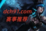 寡妇出装打法思路攻略（优化寡妇的出装选择，提升游戏胜率与生存能力）