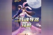 《斗罗大陆H5修罗再临攻略大全》（全面解析H5版修罗再临，教你成为顶级修罗！）