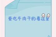 指尖小世界游戏攻略（成为冒险家，揭开指尖小世界的秘密！）