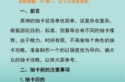 原神攻略模式全解析（一步步教你开启原神攻略模式，掌握游戏中最强的战斗技巧和策略）