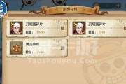 探究航海王燃烧意志艾斯装备推荐（如何选择适合自己的艾斯套装）