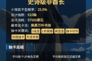 原神20抽奖攻略（最新攻略分享，助你成为原神大神）