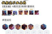 云顶之弈攻略（打造最强阵容，压倒性胜利，赢取胜利的方法揭秘！）