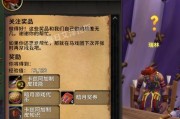 WoW草药学攻略（从初级到高级，打造专业草药师的必备指南）