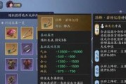 《天涯明月刀手游》天芒升级攻略，一文全知道！（以升级为关键，快速提升实力，打造最强角色！）