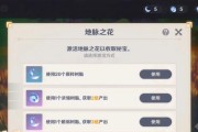 探索原神世界（原神攒原石攻略3.18，助你成为真正的冒险家！）