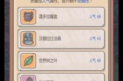《最强蜗牛》游戏小丑快餐选择攻略（如何在游戏中选择最佳的快餐搭配？）