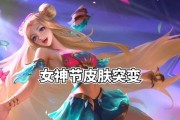 王者荣耀阿珂攻略（成为王者荣耀的最强刺客！）