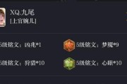 深秋铭文出装攻略（全面解析最新版深秋铭文搭配和出装策略，助你在游戏中获得优势）