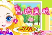 芭比幻想屋小游戏攻略（轻松享受创意与装饰的乐趣）