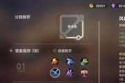 曙光防具技能搭配攻略——最强战斗装备全揭秘（打造无敌装甲，千锤百炼助你征战天下）
