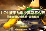 披甲龙龟天赋出装攻略（选择最佳天赋和装备，成为战场上的不朽之王！）