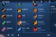 《王者荣耀职业辅助守家出装攻略》（提升胜率的关键出装选择）