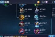 辅助墨子操作技巧出装攻略（打造无敌辅助墨子，关键操作技巧大揭秘）