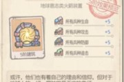最强蜗牛地球意志活动奖励一览（畅玩游戏，赢取丰厚奖励！）
