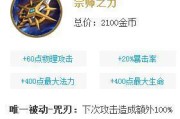 赵云最强出装攻略—无敌武将带你征战三国（赵云出装、铭文、打法全解析！）