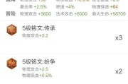 守约铭文出装传承攻略（探索铭文的奥秘，让你在游戏中无敌！）