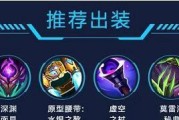 海洋之灾上单出装攻略（高效出装方案与技巧，助您在海洋之灾中独步天下！）