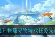 《光遇海洋公益任务攻略》（打捞垃圾，保护海洋）