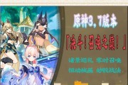 原神国服队攻略（全面解析原神国服队攻略，教你如何提升实力，成为顶尖玩家）
