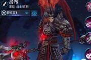 王者荣耀新手攻略（打造无敌吕布，征战沙场从装备开始）