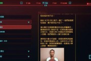 解决《赛博朋克2077》游戏RAM不足问题的方法（尽可能优化游戏设置，以提高游戏性能）