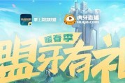 英雄联盟手游暖春祝福祈福攻略（跨年祈愿，送你好运！）