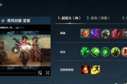 亚索老婆教程出装攻略（打造一个强大的亚索老婆，称霸召唤师峡谷）