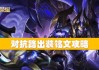 镜的绝技（从神秘守护到致命杀机，镜助你玩转战场）
