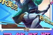 《最新妖姬羁绊出装攻略》（打造无敌妖姬，征服战场）