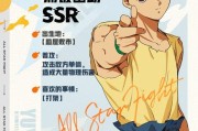 《掌握幽游白书的攻略，成为顶级玩家！》（从菜鸟到高手，一步步学习幽游白书的攻略秘籍！）