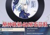 原石攻略（学会利用技巧和策略，轻松收集原石资源）