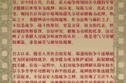 战神传说游戏攻略（一步一步揭开战神的传说，成为最强勇者！）