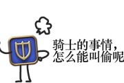 骑士3.0新种族技能攻略（解析骑士3.0更新的种族技能，助你在战场上脱颖而出）