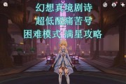 地下城堡3破碎之境45层低配打法攻略（挑战最高难度，轻松过关！）
