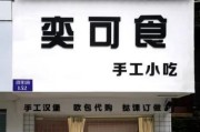 探究以食之契约汉堡的技能属性（解密汉堡中的技能，玩转游戏世界）