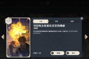 《原神》黄油松茸制作攻略（让你轻松制作出香味扑鼻的美食佳品！）