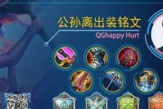 干将名铭出装攻略（打造最强干将，征服战场！）