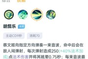 《蔡文姬技能攻略图标大揭秘！》（掌握关键技能，玩转最美琴师！）