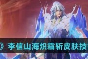 《王者荣耀》永夜护甲属性合成全攻略（合成技巧、属性分析、配装指南一应俱全！）
